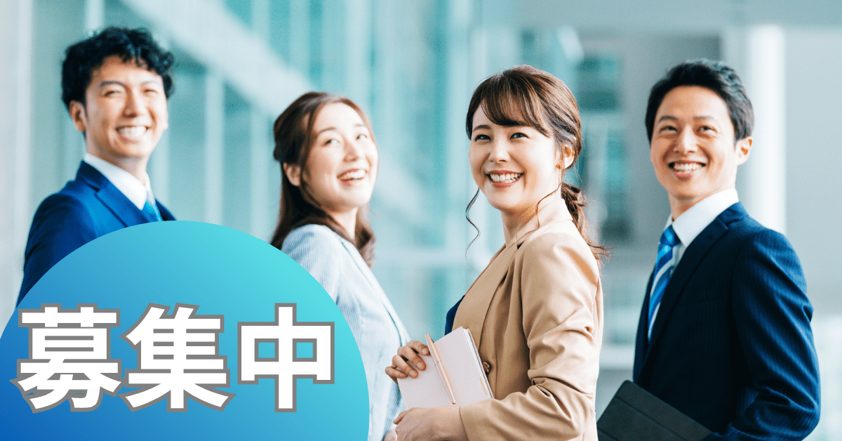 求人見出し画像