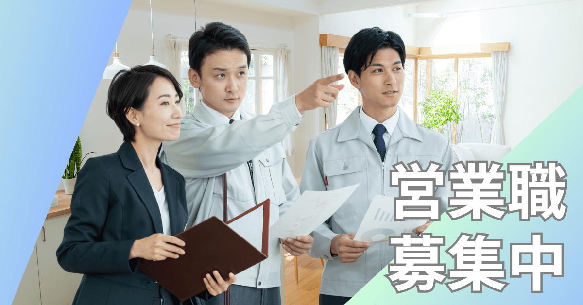 営業職求人見出し画像